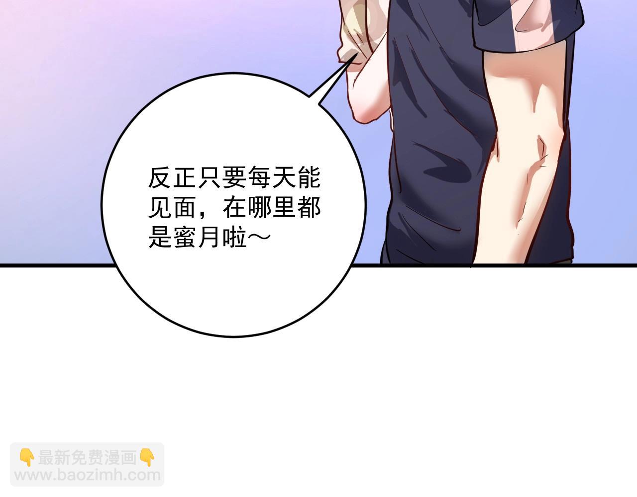 🍘我的成就有点多 第239话 开花结果 第28页