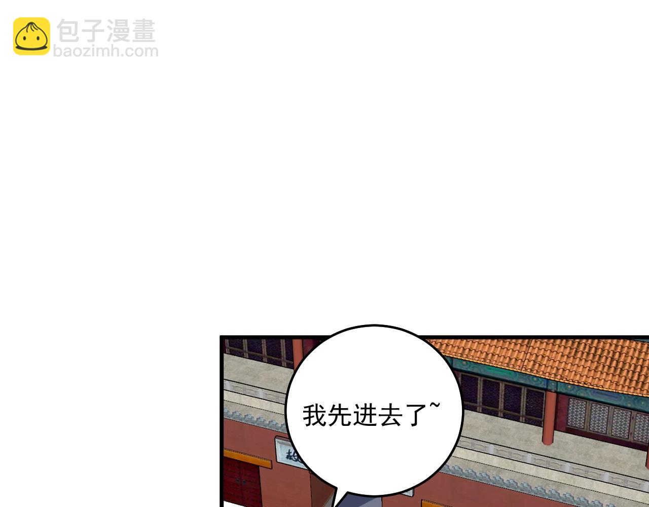 🍘我的成就有点多 第239话 开花结果 第30页