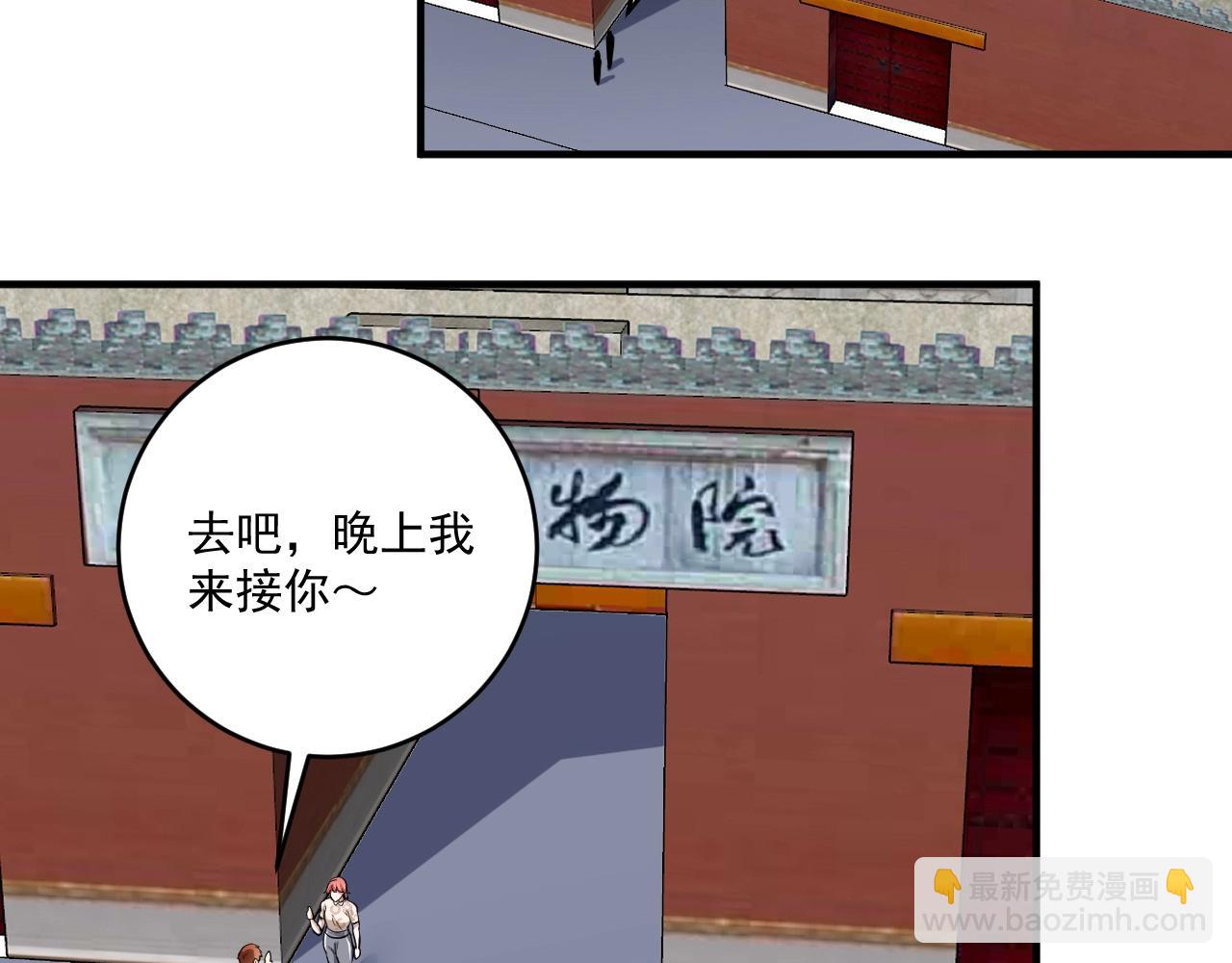 🍘我的成就有点多 第239话 开花结果 第31页