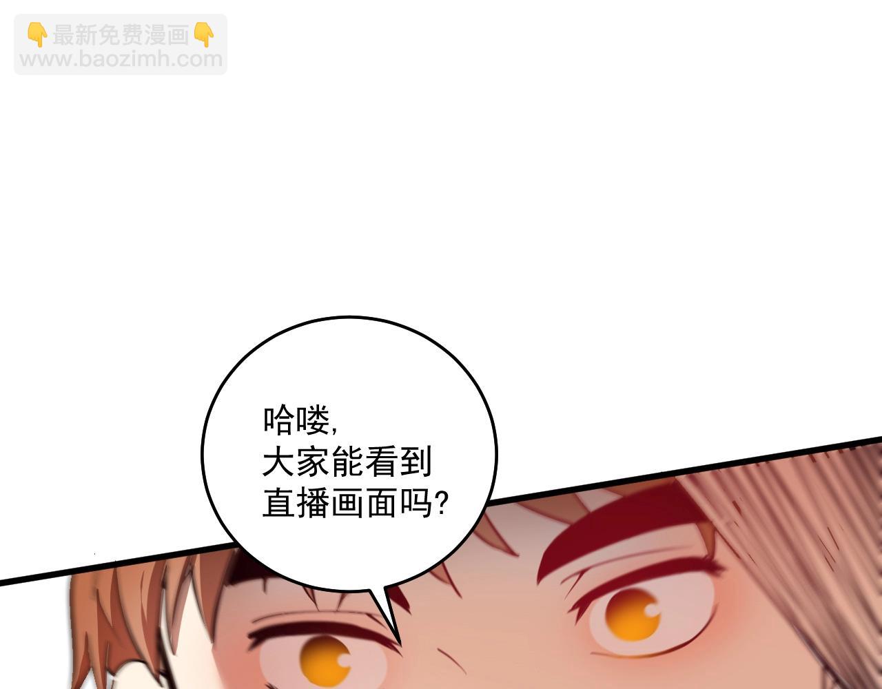 🍘我的成就有点多 第239话 开花结果 第41页