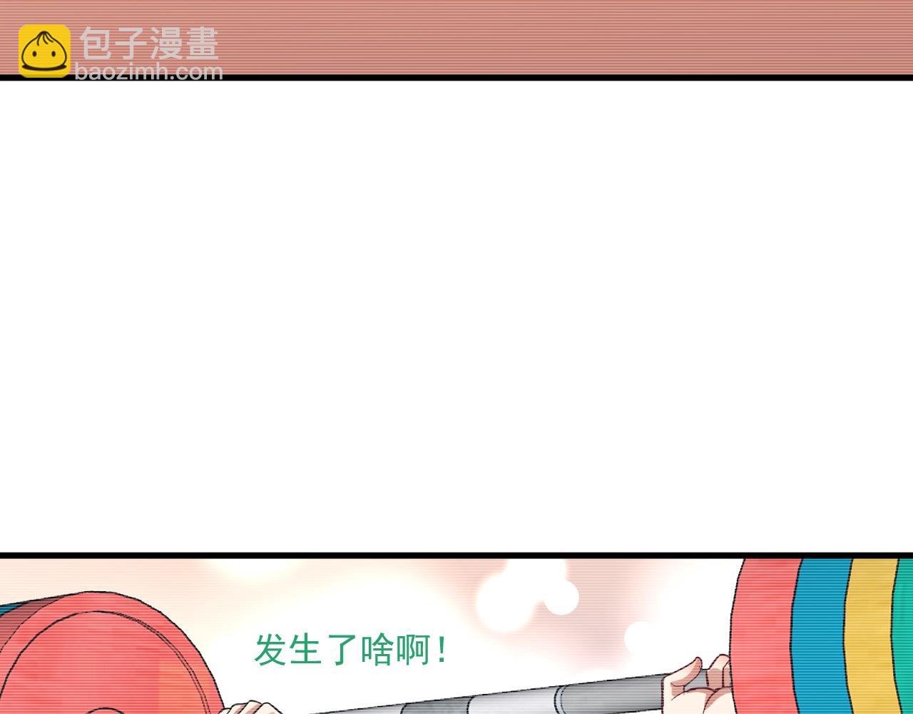 🍘我的成就有点多 第239话 开花结果 第46页