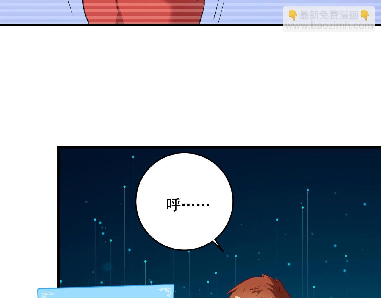 🍘我的成就有点多 第239话 开花结果 第48页