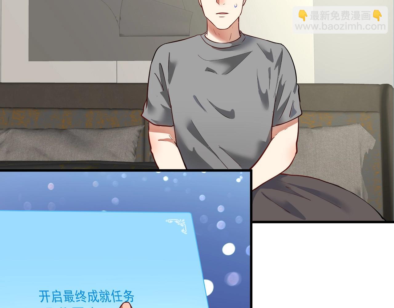 🍘我的成就有点多 第239话 开花结果 第6页