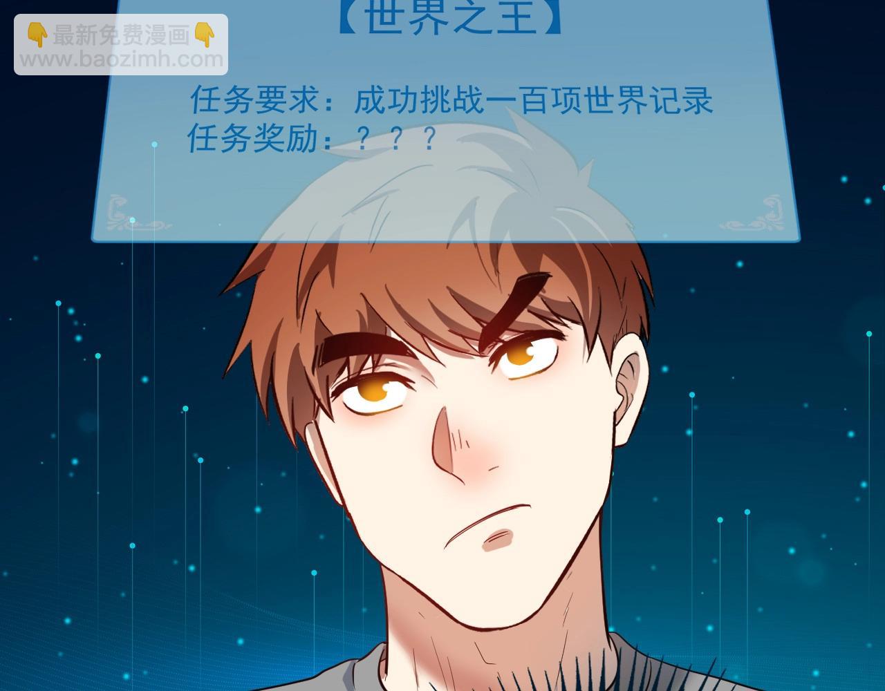 🍘我的成就有点多 第239话 开花结果 第8页