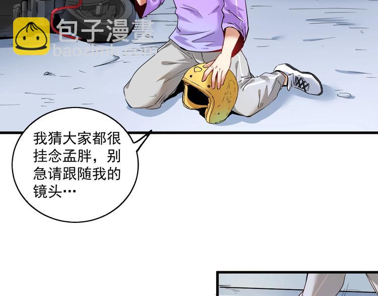 🍘我的成就有点多 第26话 扫兴的人！ 第10页