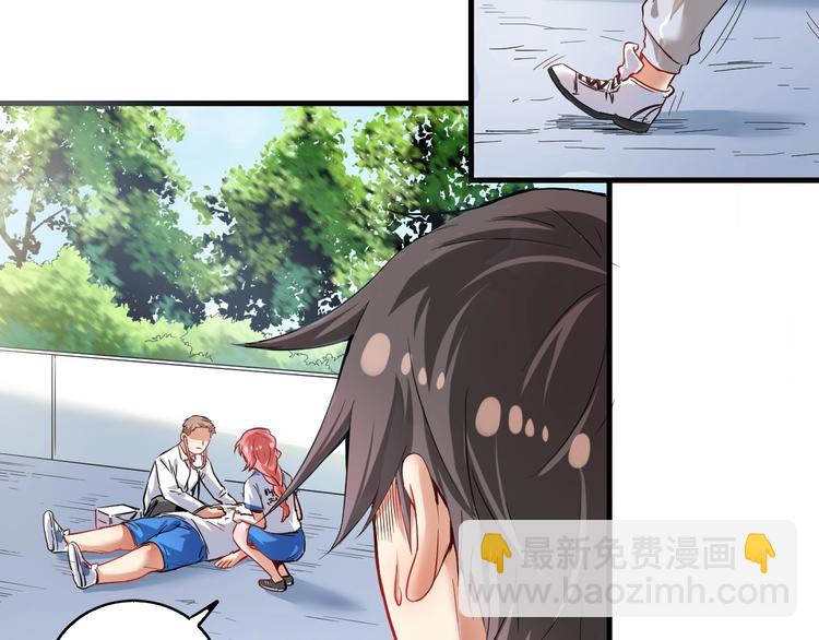 🍘我的成就有点多 第26话 扫兴的人！ 第11页