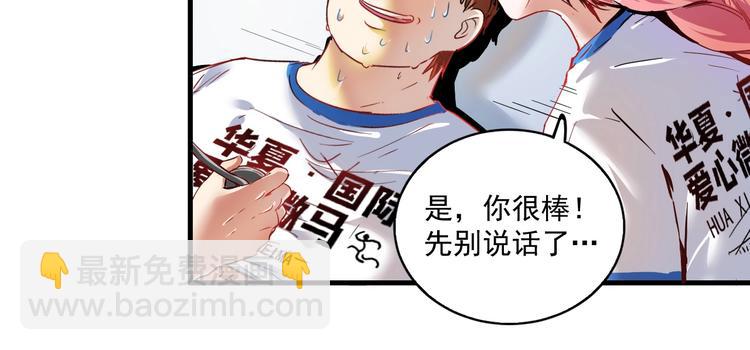 🍘我的成就有点多 第26话 扫兴的人！ 第13页