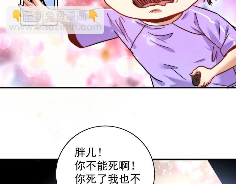 🍘我的成就有点多 第26话 扫兴的人！ 第15页