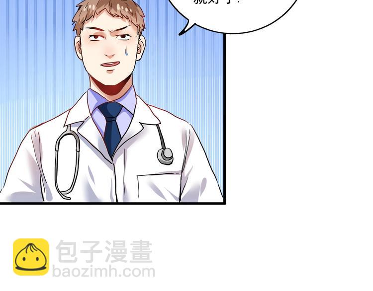 🍘我的成就有点多 第26话 扫兴的人！ 第18页