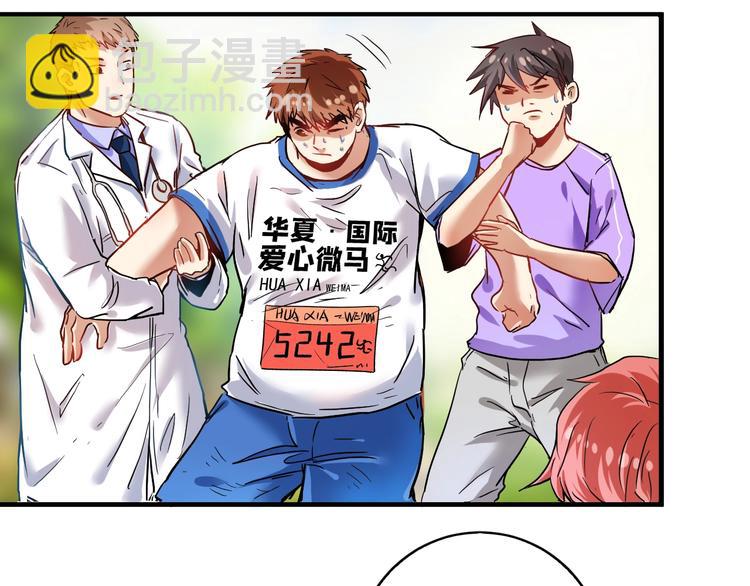 🍘我的成就有点多 第26话 扫兴的人！ 第19页