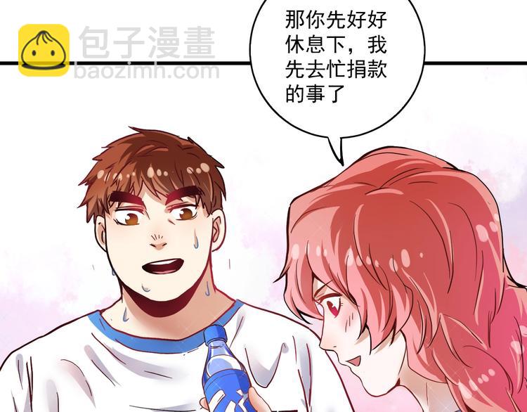 🍘我的成就有点多 第26话 扫兴的人！ 第20页
