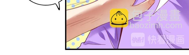 🍘我的成就有点多 第26话 扫兴的人！ 第23页