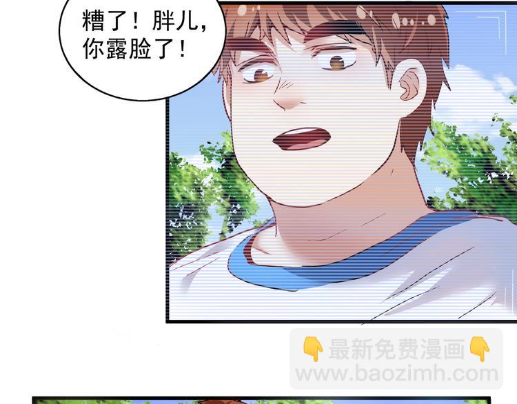 🍘我的成就有点多 第26话 扫兴的人！ 第25页
