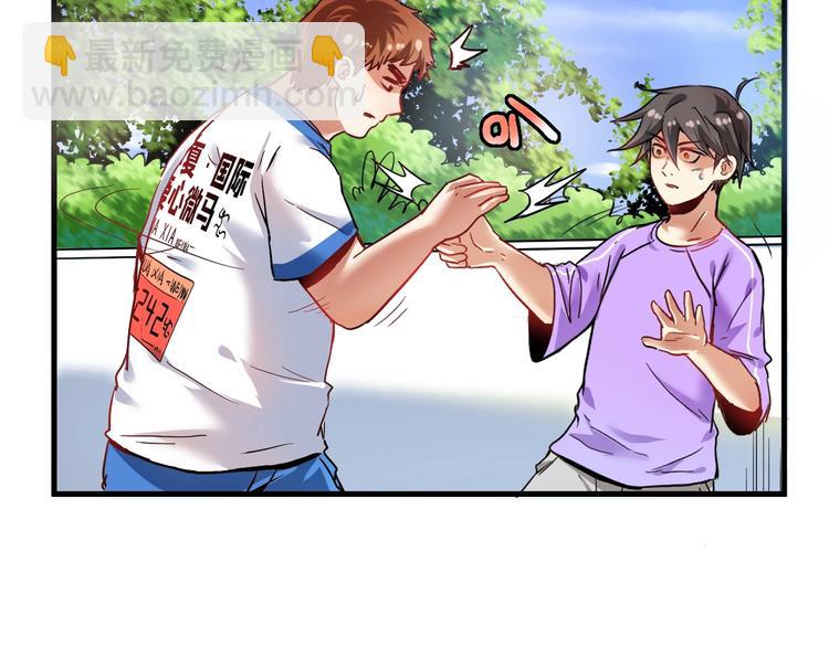 🍘我的成就有点多 第26话 扫兴的人！ 第26页