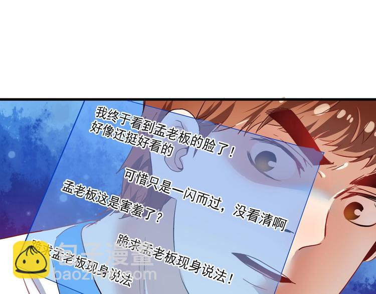 🍘我的成就有点多 第26话 扫兴的人！ 第27页