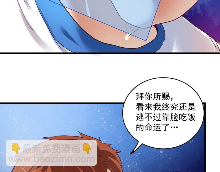 🍘我的成就有点多 第26话 扫兴的人！ 第28页