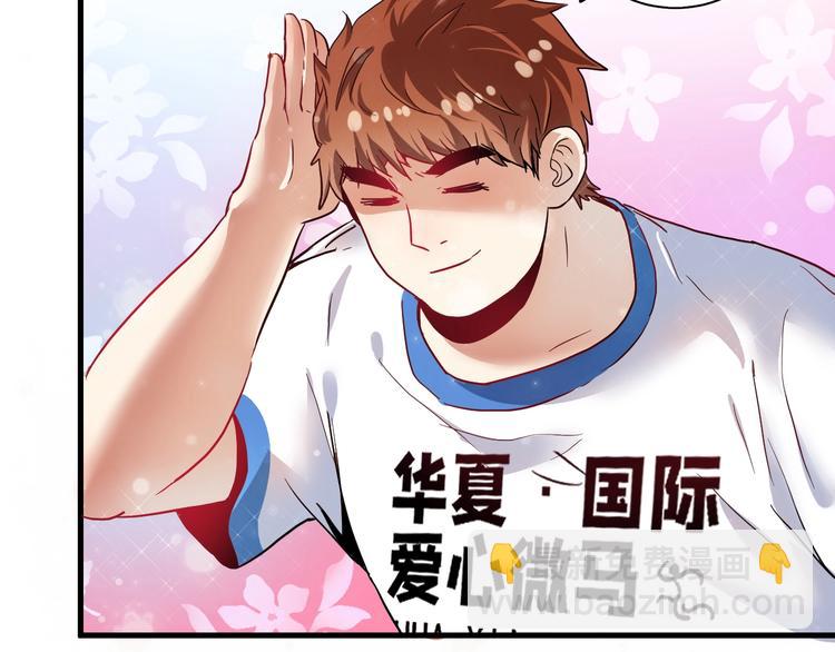 🍘我的成就有点多 第26话 扫兴的人！ 第30页