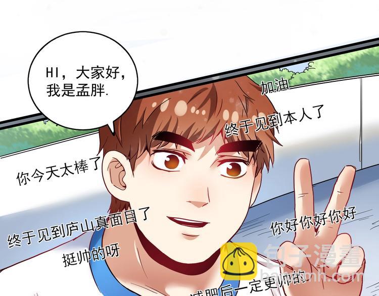 🍘我的成就有点多 第26话 扫兴的人！ 第31页