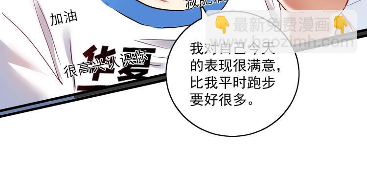🍘我的成就有点多 第26话 扫兴的人！ 第32页