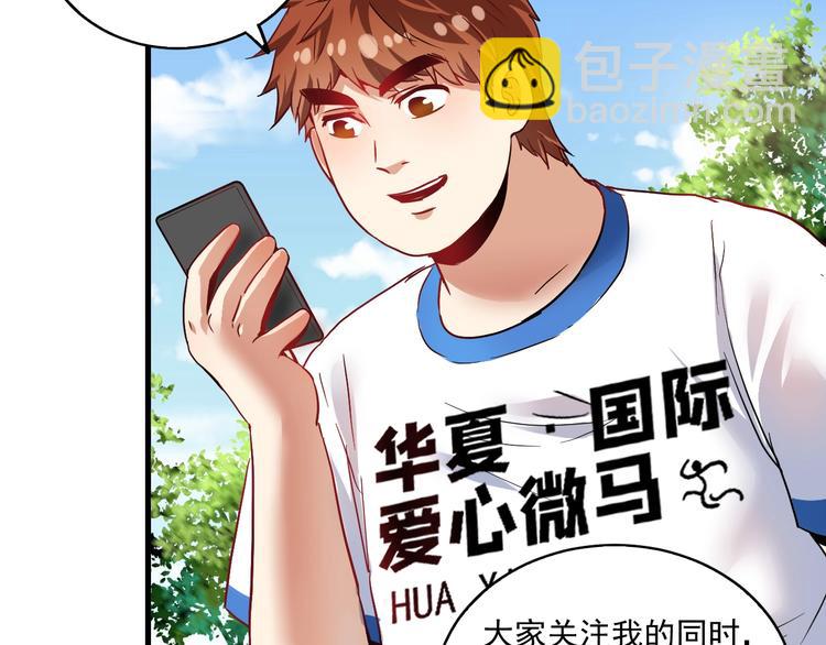 🍘我的成就有点多 第26话 扫兴的人！ 第39页