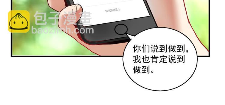 🍘我的成就有点多 第26话 扫兴的人！ 第41页