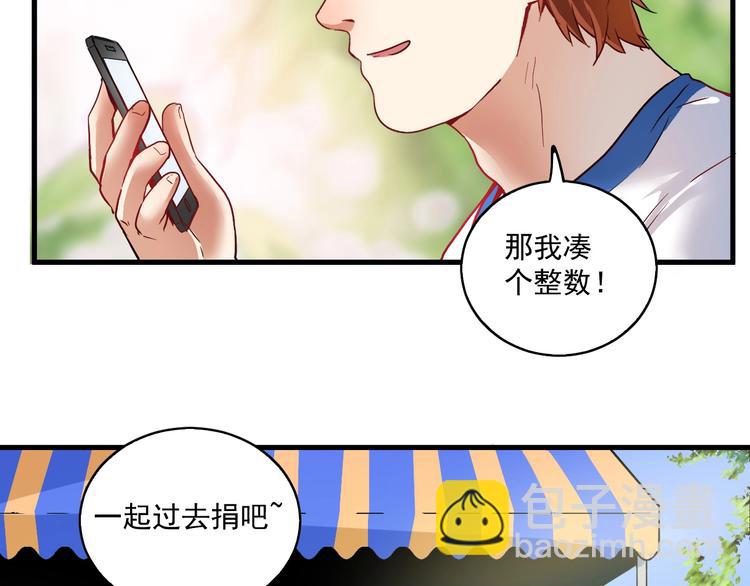 🍘我的成就有点多 第26话 扫兴的人！ 第44页