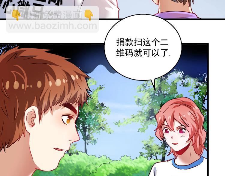 🍘我的成就有点多 第26话 扫兴的人！ 第46页