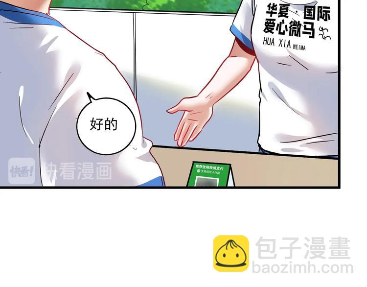 🍘我的成就有点多 第26话 扫兴的人！ 第47页
