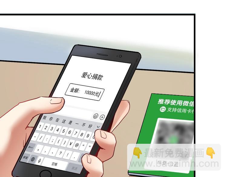 🍘我的成就有点多 第26话 扫兴的人！ 第48页