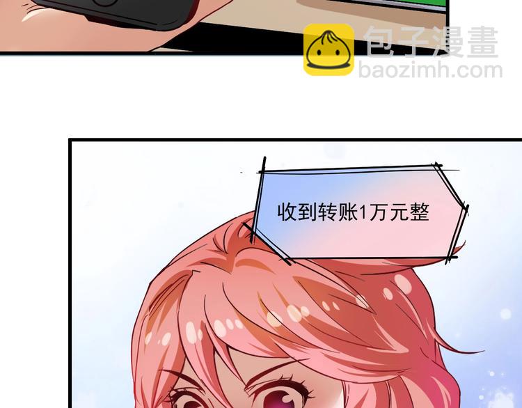 🍘我的成就有点多 第26话 扫兴的人！ 第49页