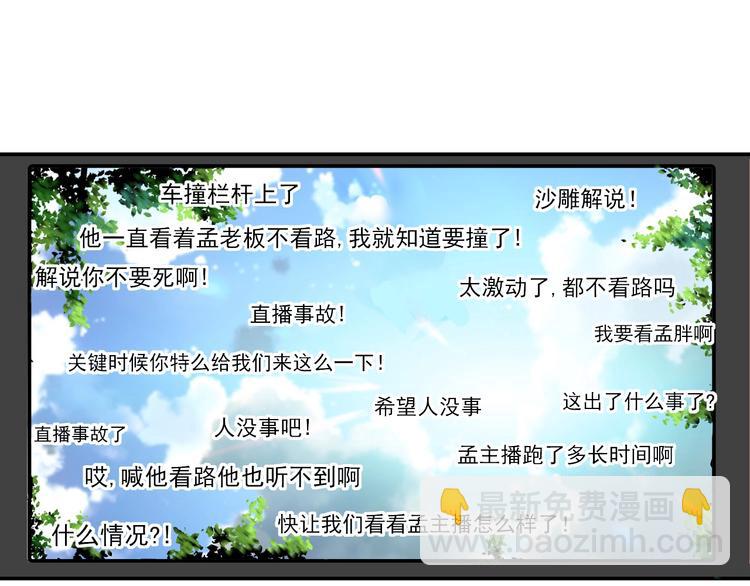 🍘我的成就有点多 第26话 扫兴的人！ 第5页
