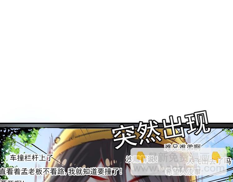 🍘我的成就有点多 第26话 扫兴的人！ 第6页