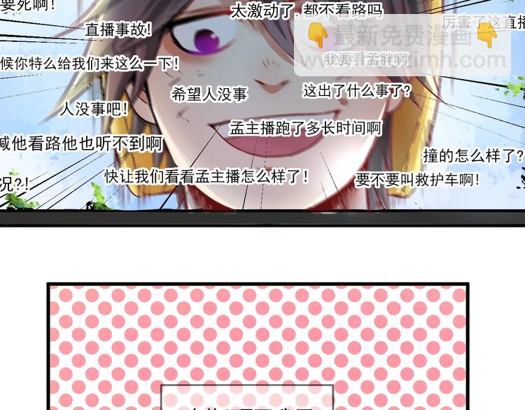 🍘我的成就有点多 第26话 扫兴的人！ 第7页