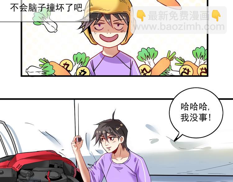 🍘我的成就有点多 第26话 扫兴的人！ 第9页