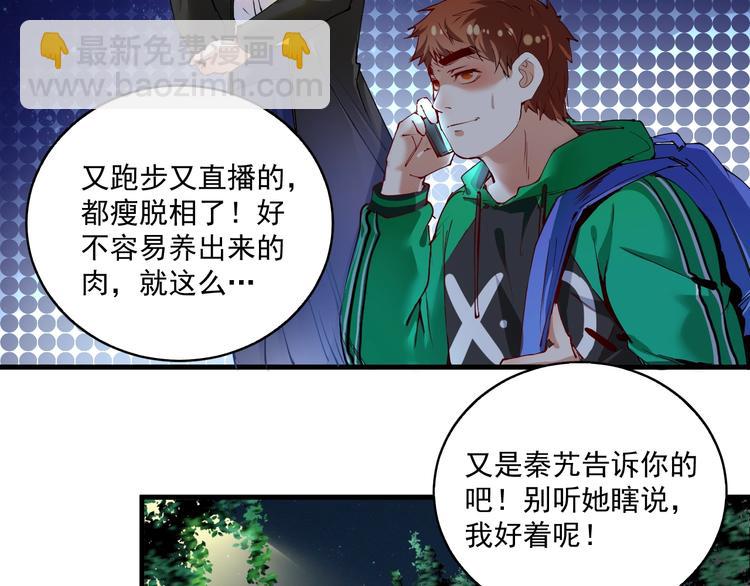 🍘我的成就有点多 第28话 里程碑样的进步！ 第10页