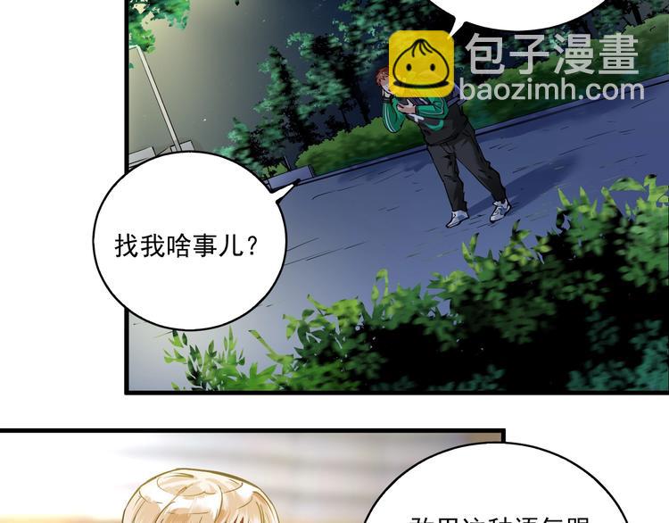🍘我的成就有点多 第28话 里程碑样的进步！ 第11页