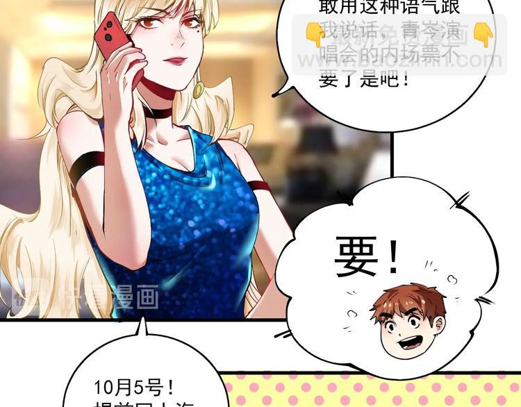 🍘我的成就有点多 第28话 里程碑样的进步！ 第12页