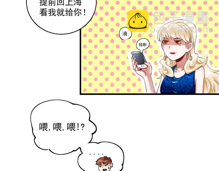 🍘我的成就有点多 第28话 里程碑样的进步！ 第13页