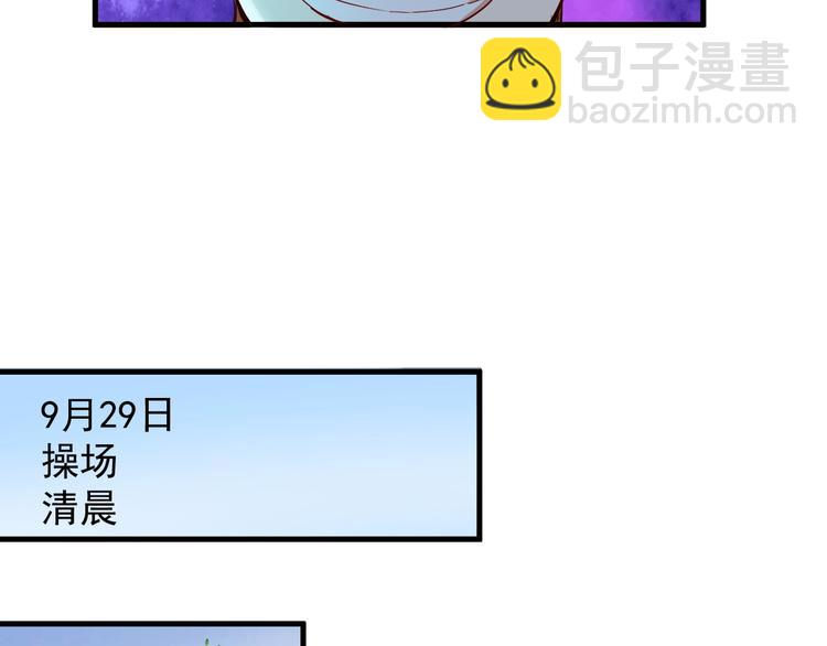 🍘我的成就有点多 第28话 里程碑样的进步！ 第17页