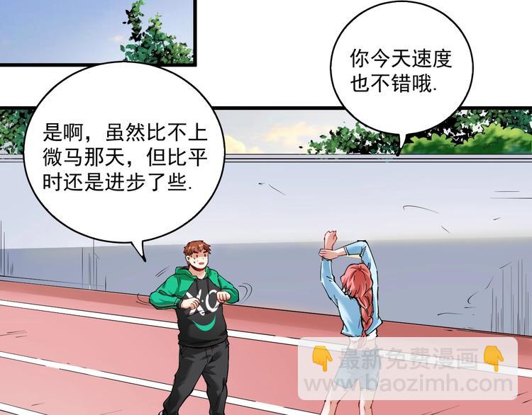 🍘我的成就有点多 第28话 里程碑样的进步！ 第18页