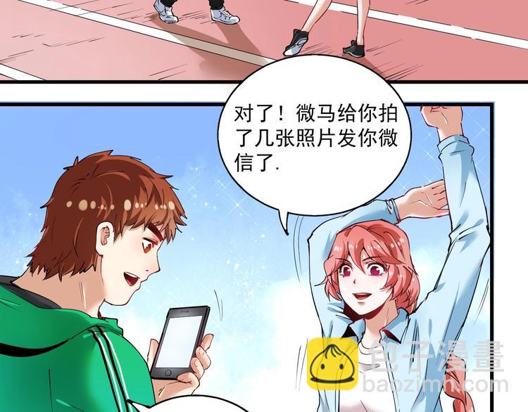 🍘我的成就有点多 第28话 里程碑样的进步！ 第19页