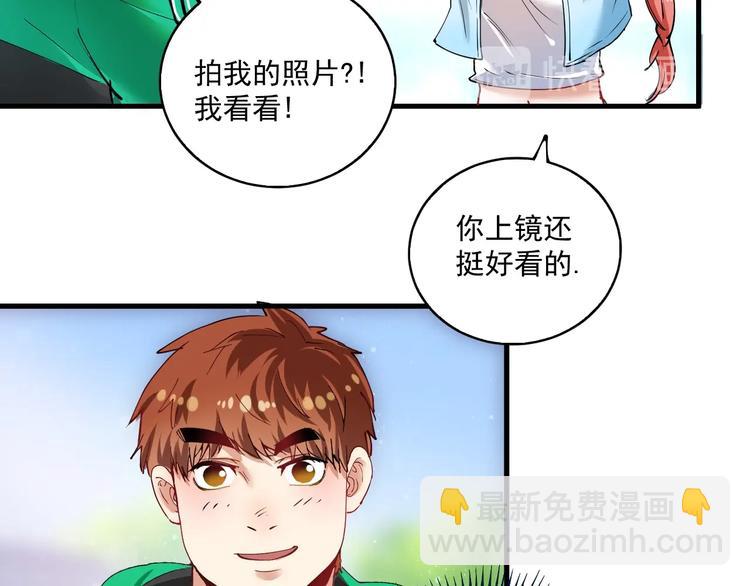 🍘我的成就有点多 第28话 里程碑样的进步！ 第20页