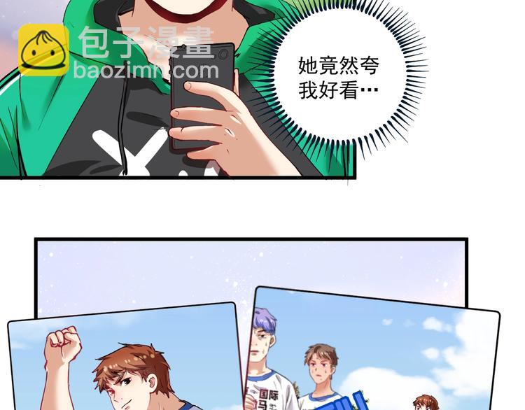 🍘我的成就有点多 第28话 里程碑样的进步！ 第21页