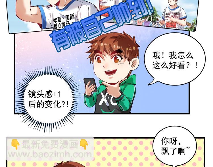 🍘我的成就有点多 第28话 里程碑样的进步！ 第22页