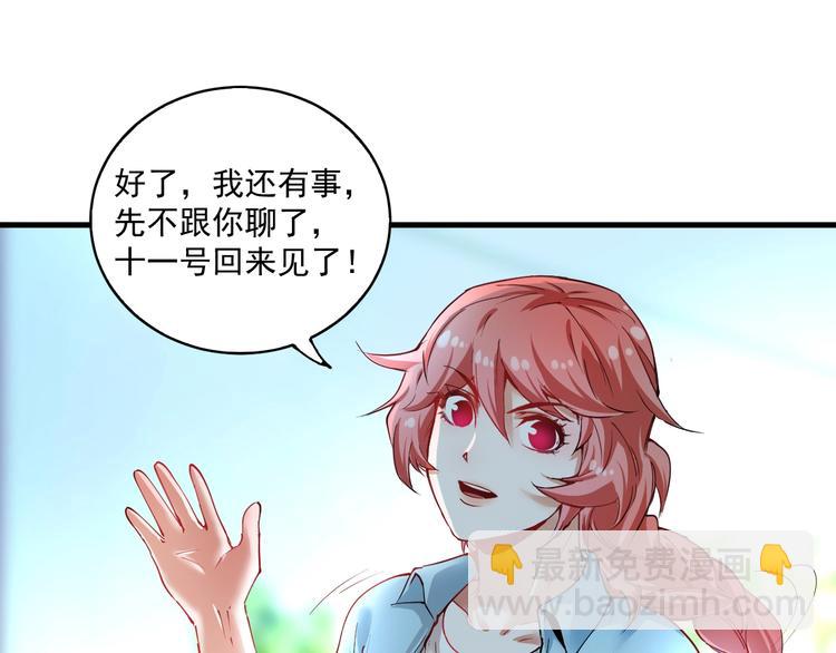 🍘我的成就有点多 第28话 里程碑样的进步！ 第24页