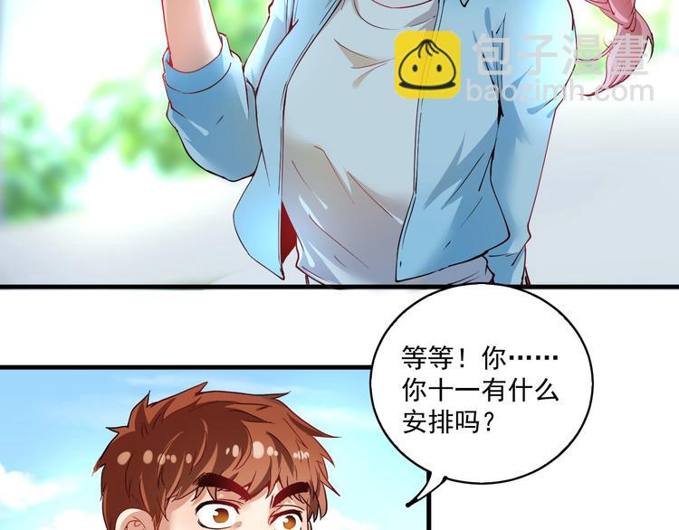 🍘我的成就有点多 第28话 里程碑样的进步！ 第25页