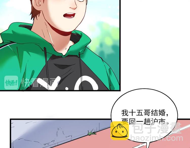 🍘我的成就有点多 第28话 里程碑样的进步！ 第26页