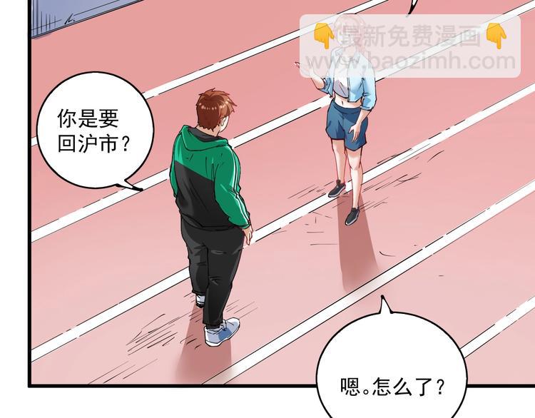 🍘我的成就有点多 第28话 里程碑样的进步！ 第27页