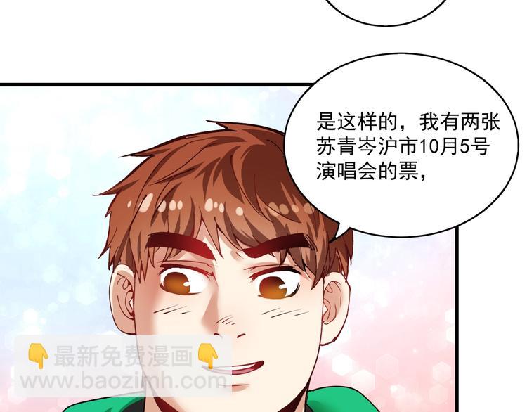🍘我的成就有点多 第28话 里程碑样的进步！ 第28页