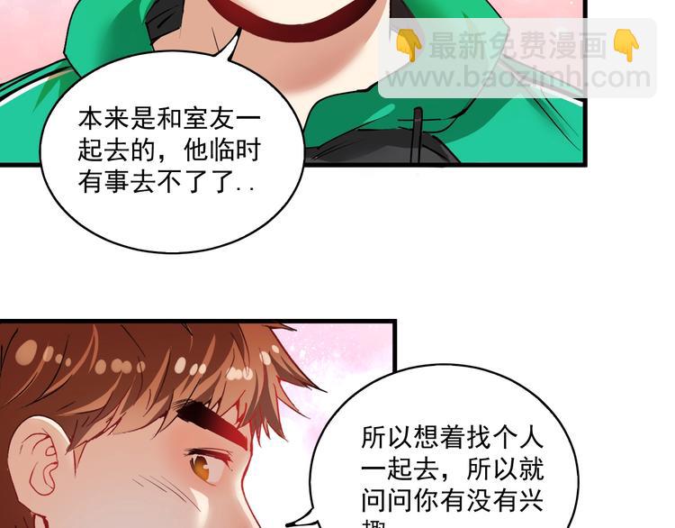 🍘我的成就有点多 第28话 里程碑样的进步！ 第29页
